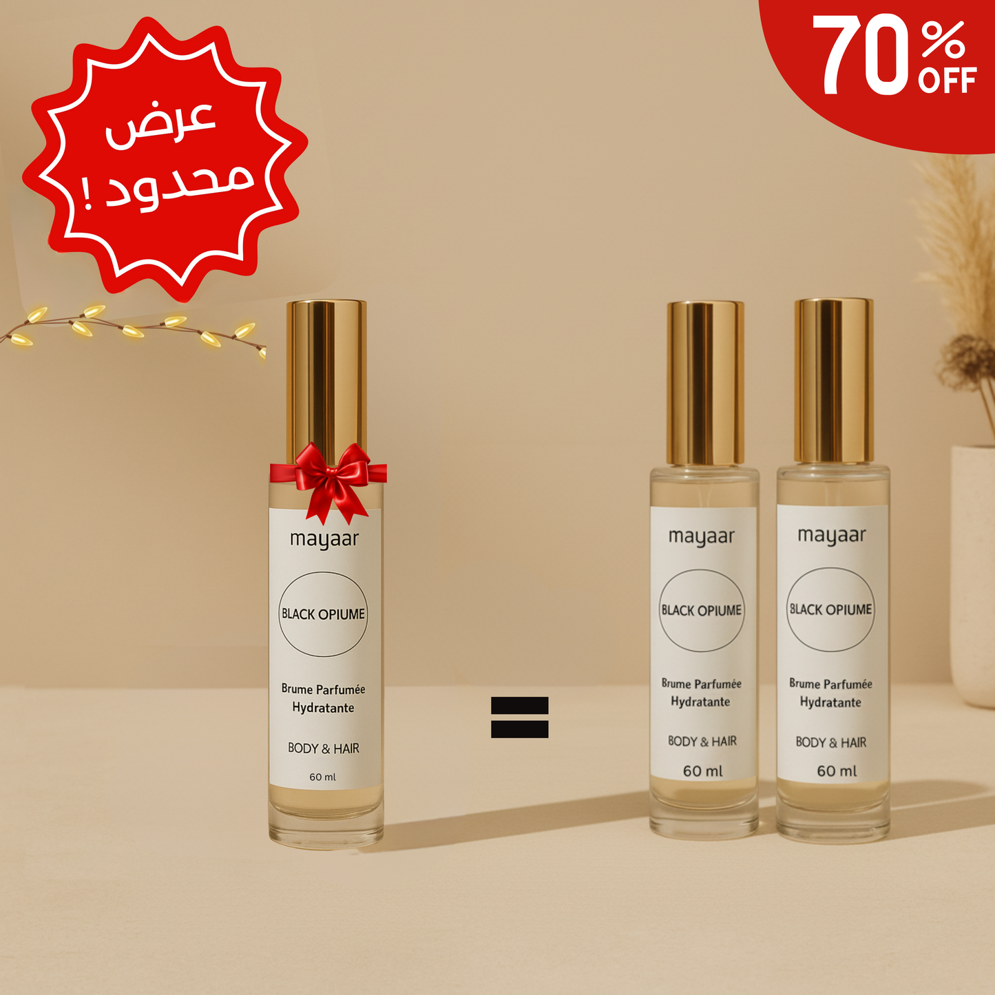 🎁 اشتري 2 زيوت عطرية = واحصل على 1 مجانا 🎁